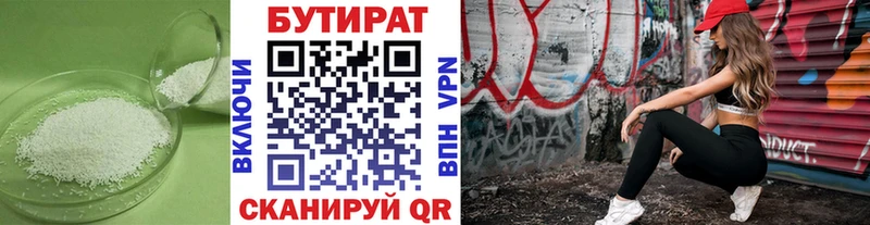 сколько стоит Любим Бутират BDO