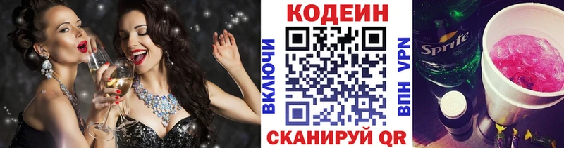 Кодеин напиток Lean (лин)  наркота  Любим 