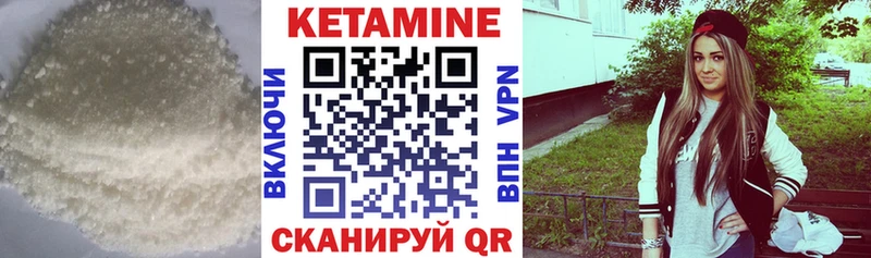КЕТАМИН VHQ Любим